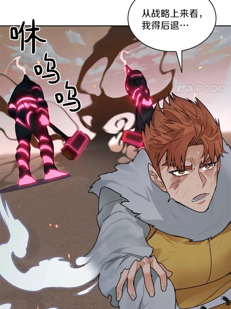 35.骷髅骑士16