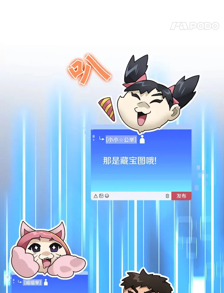 59.开始寻宝94