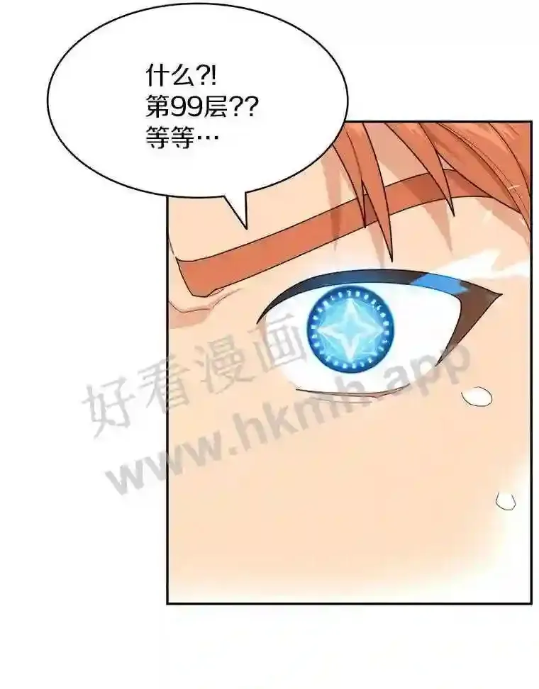 6.白丸的秘密82