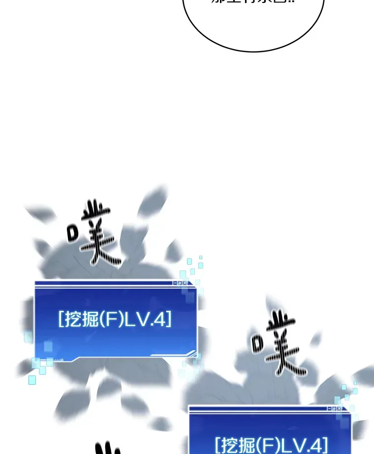 33.神圣兵器78