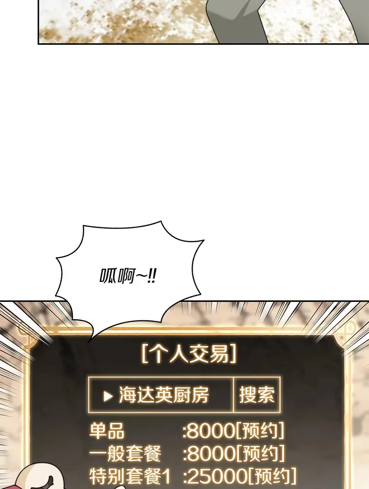 51.天价套餐114