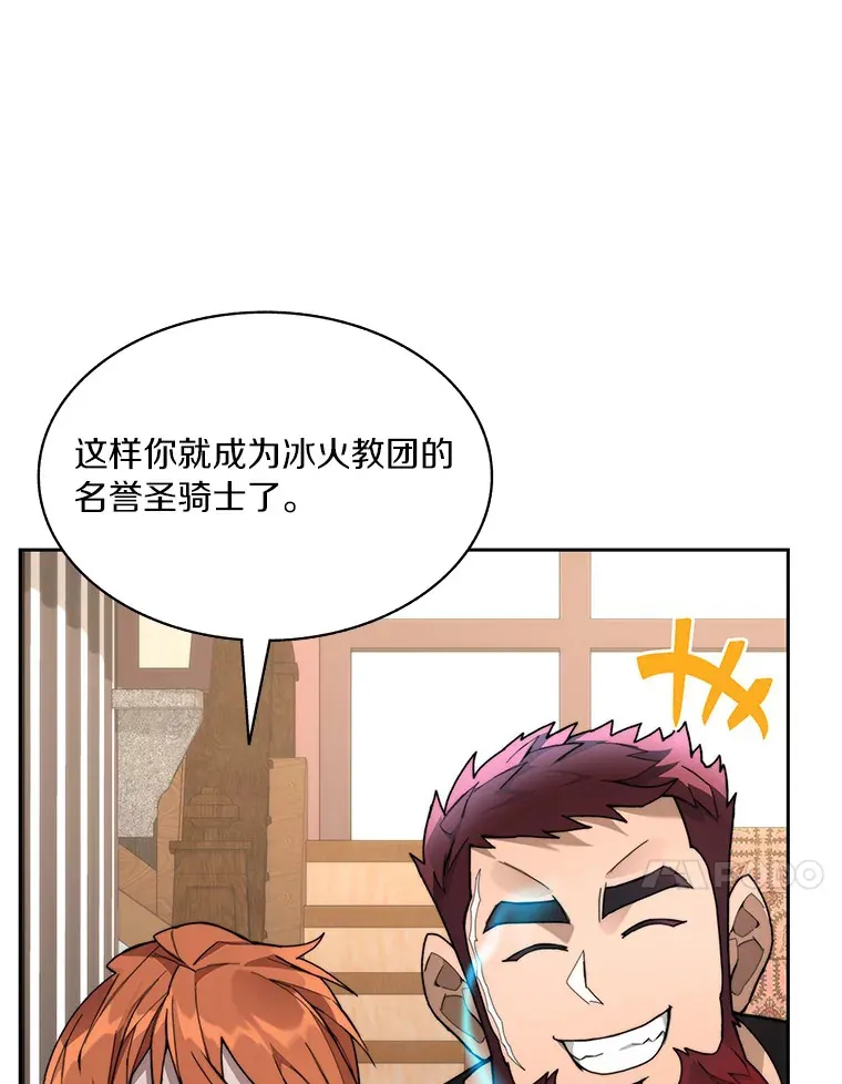 62.剑与盾68