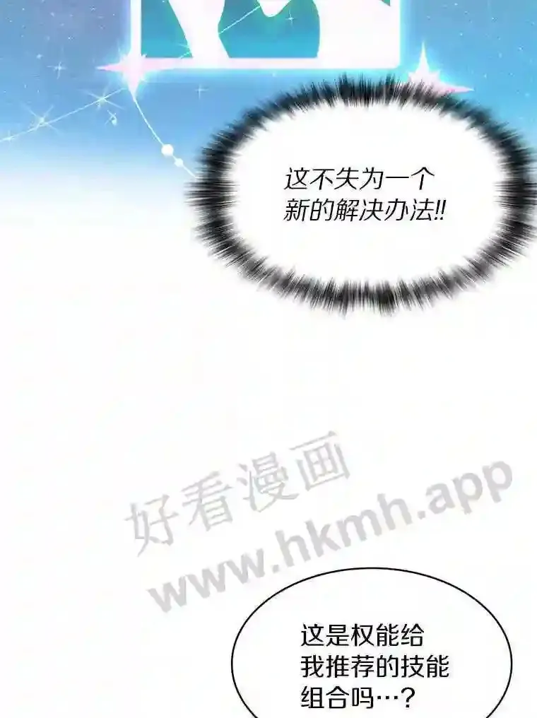 12.大部族长82