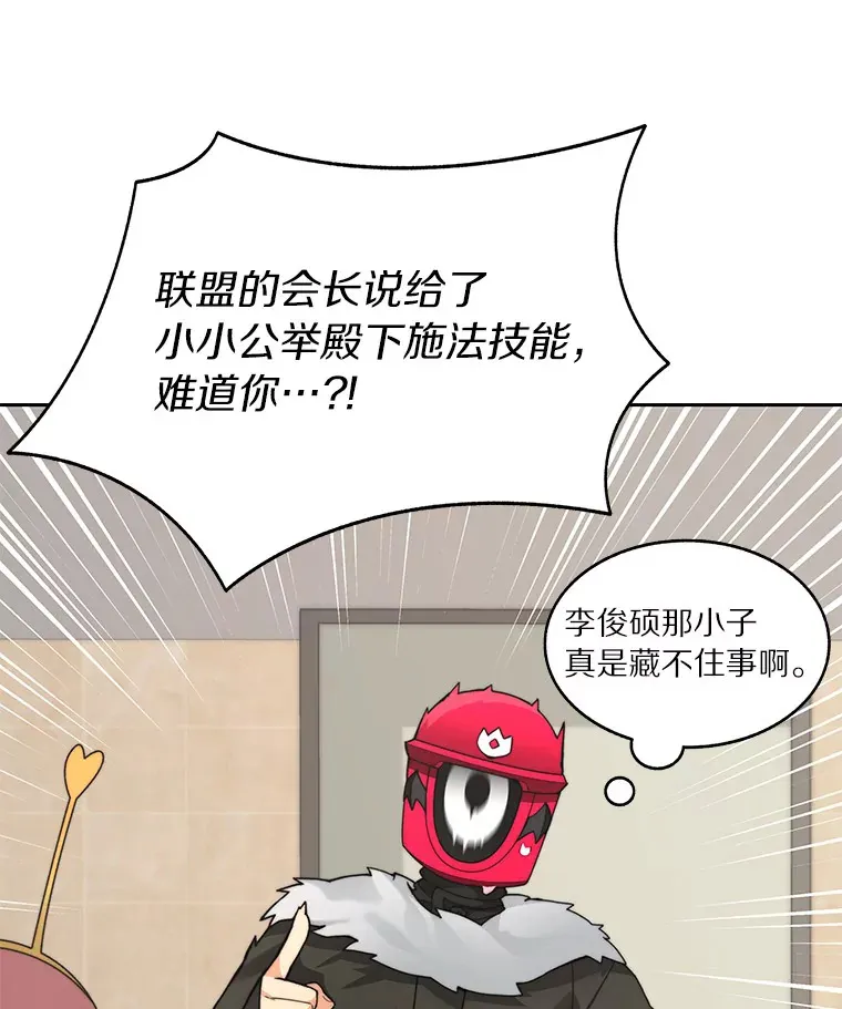 67.黑骑士51