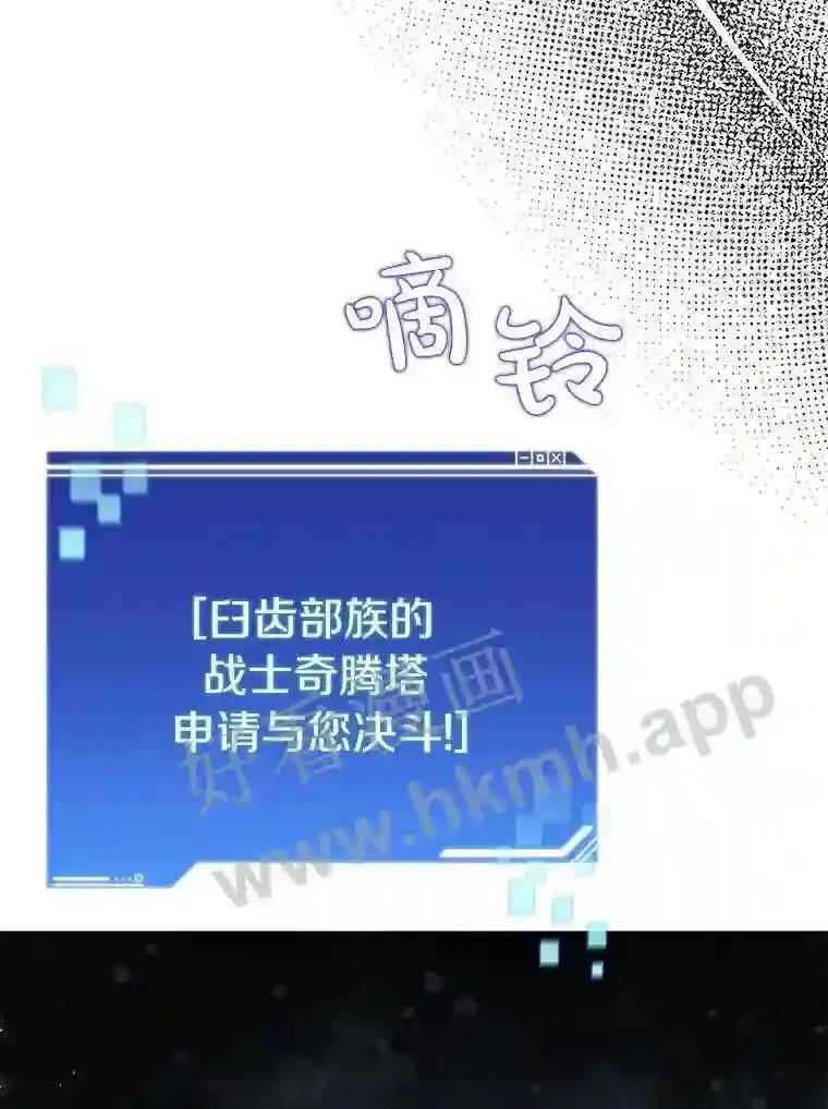 10.不堪一击106