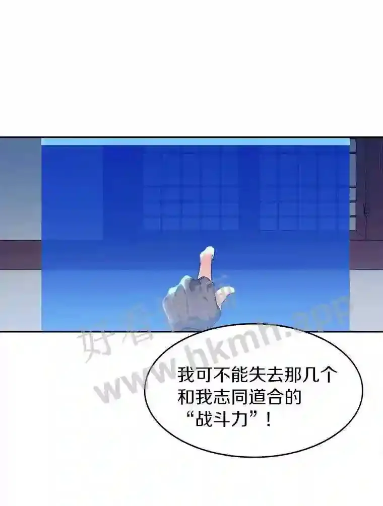 6.白丸的秘密58