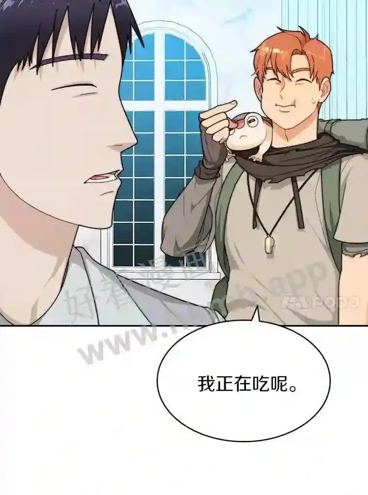 6.白丸的秘密47