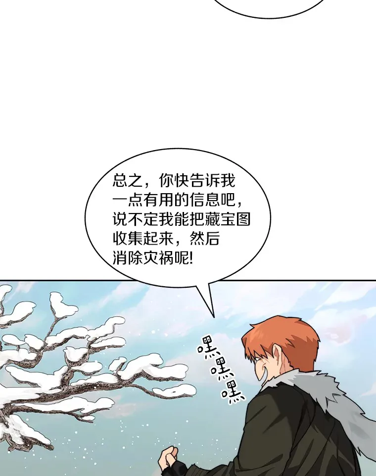 59.开始寻宝57