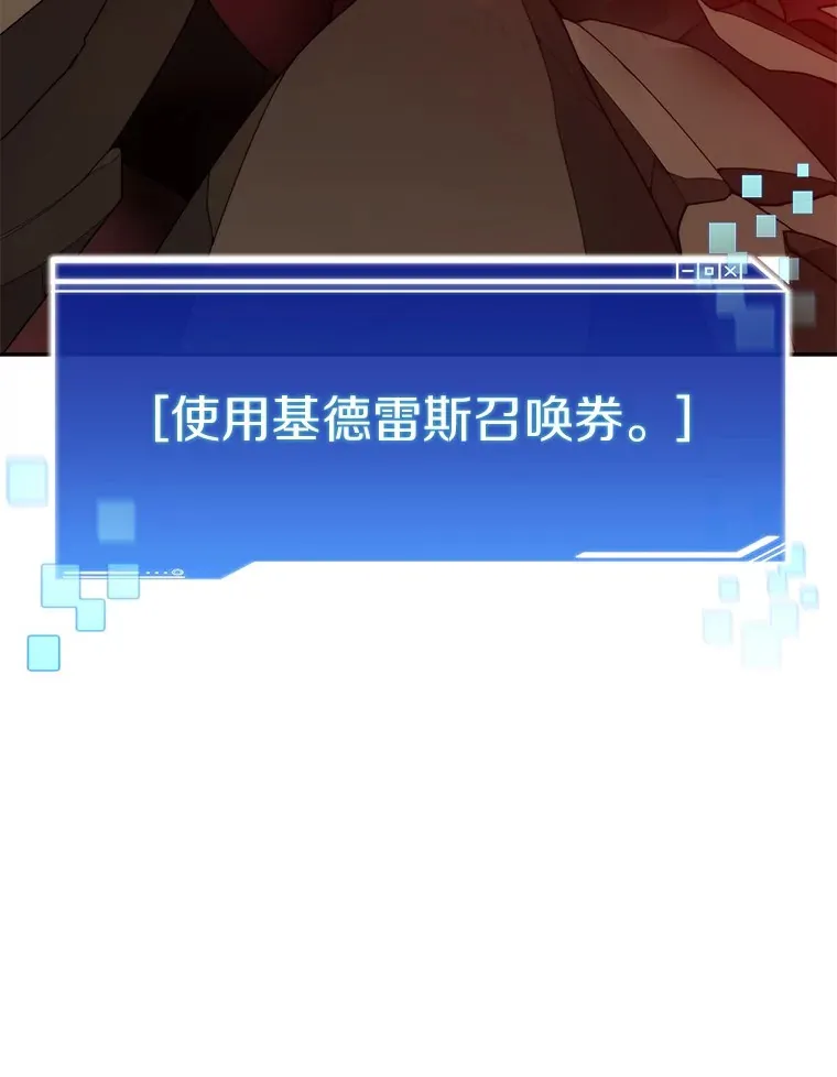72.诱敌战略113