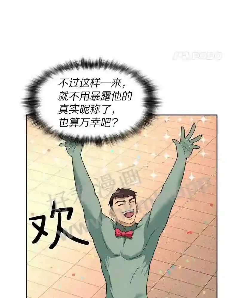 25.“你才脱发”63