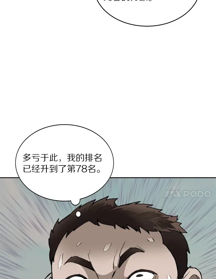 49.罪有应得19
