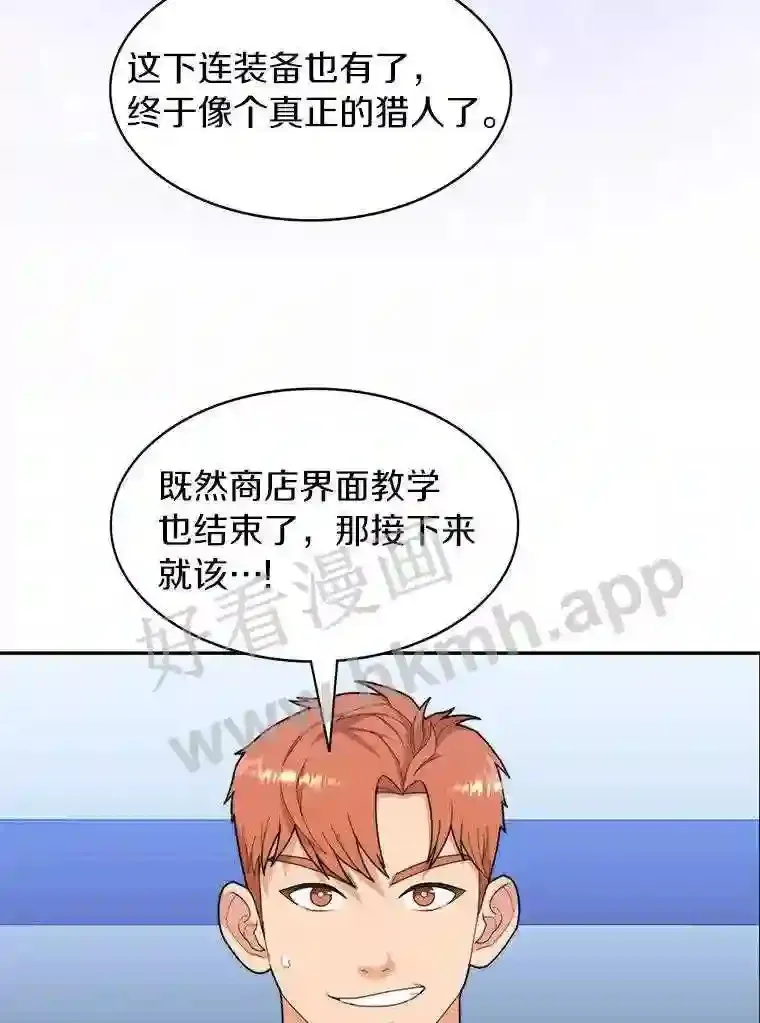 6.白丸的秘密92