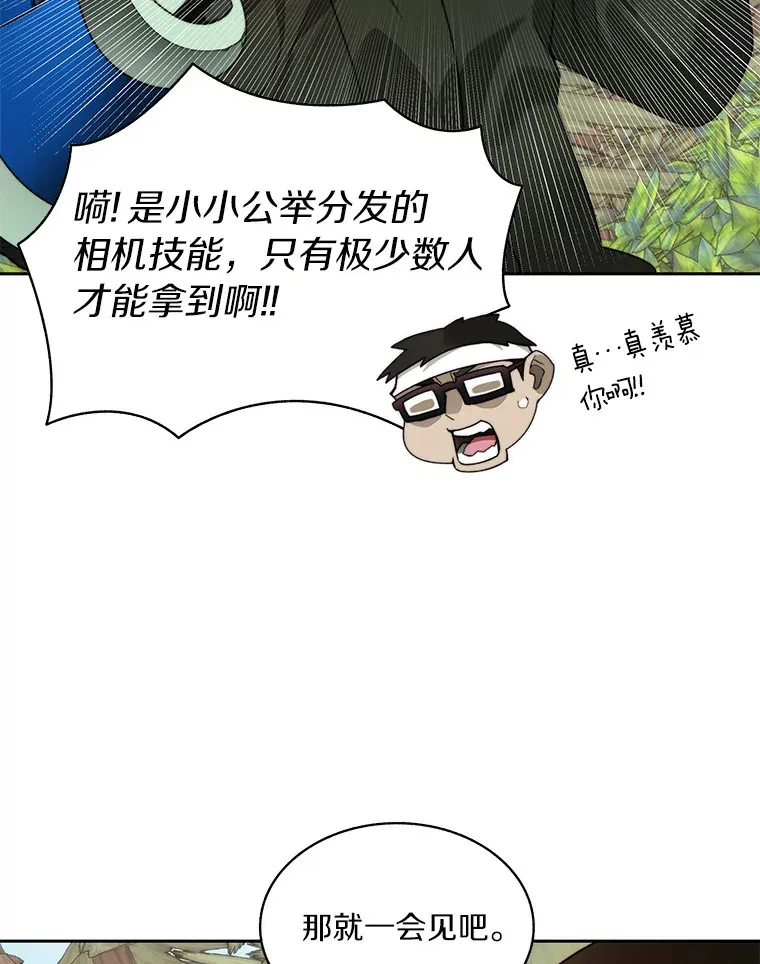 64.默契小队79