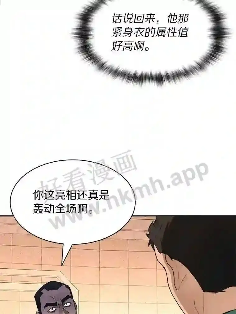 25.“你才脱发”78