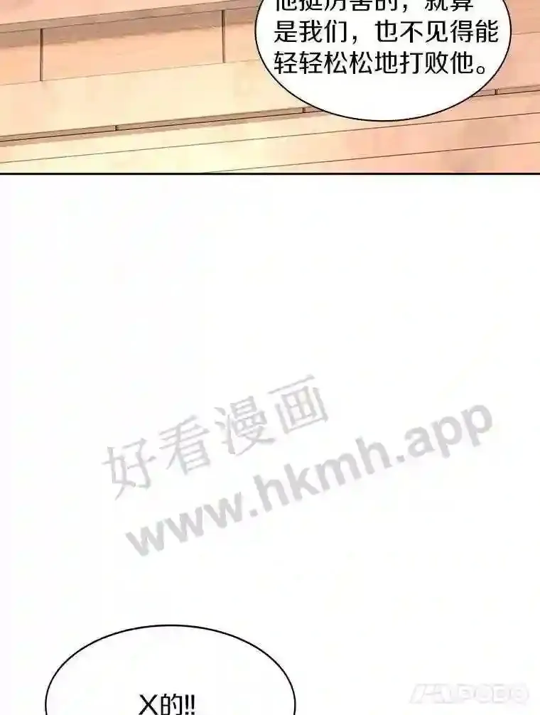 25.“你才脱发”113