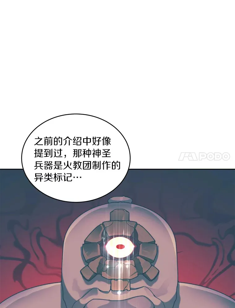33.神圣兵器13