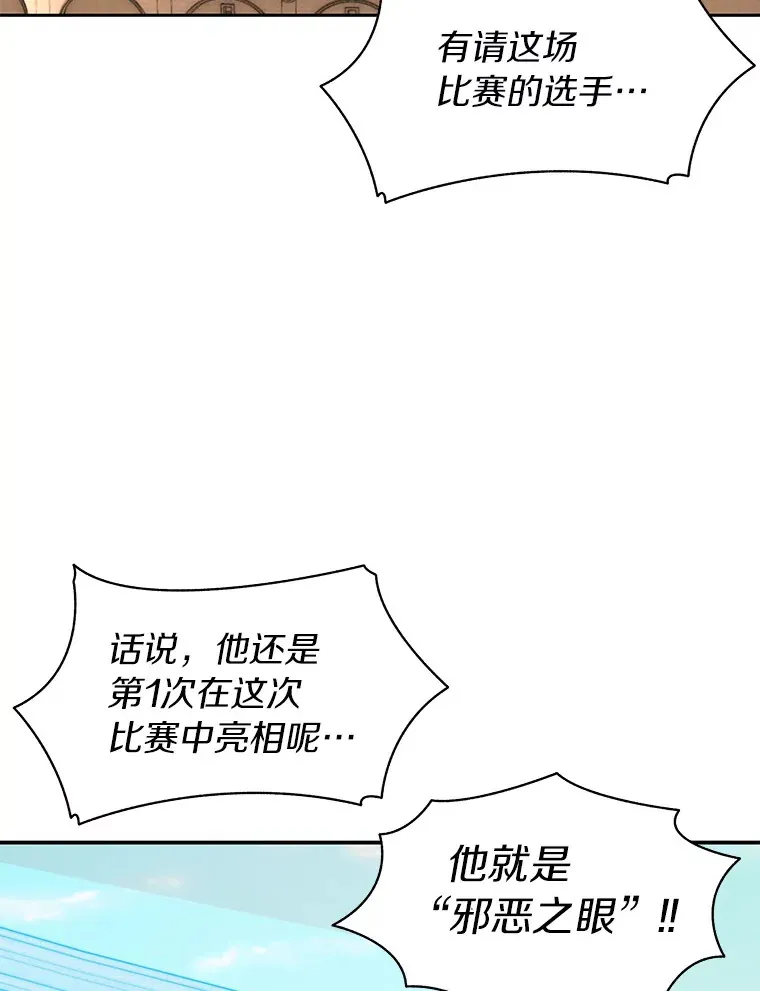 26.邪恶之眼12