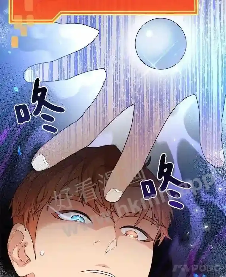 6.白丸的秘密24