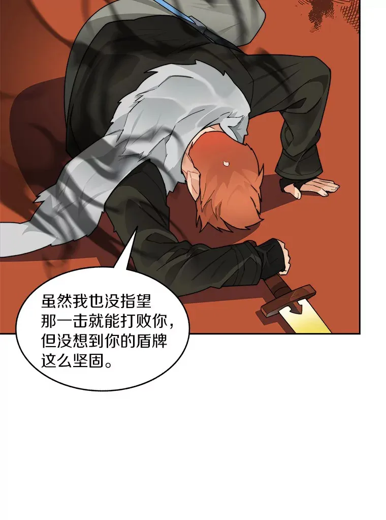 44.烈火支柱的考验93