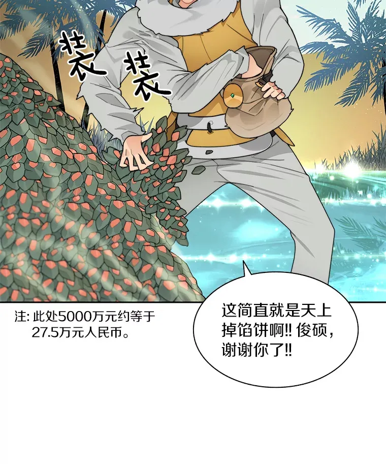 37.沙漠绿洲115