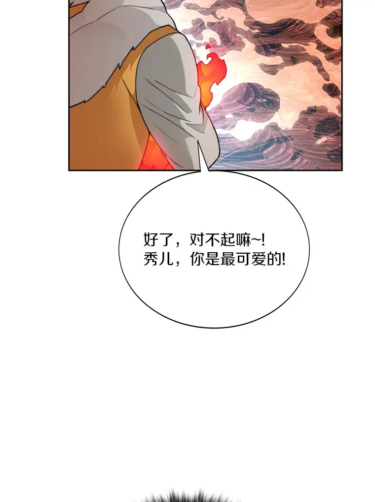 36.噩梦结束100
