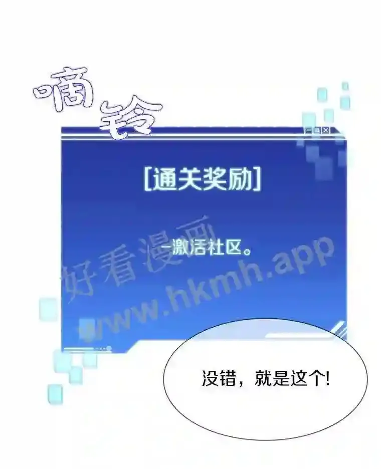 3.S级权能70