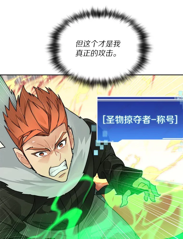 44.烈火支柱的考验80