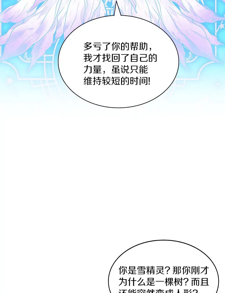 59.开始寻宝4