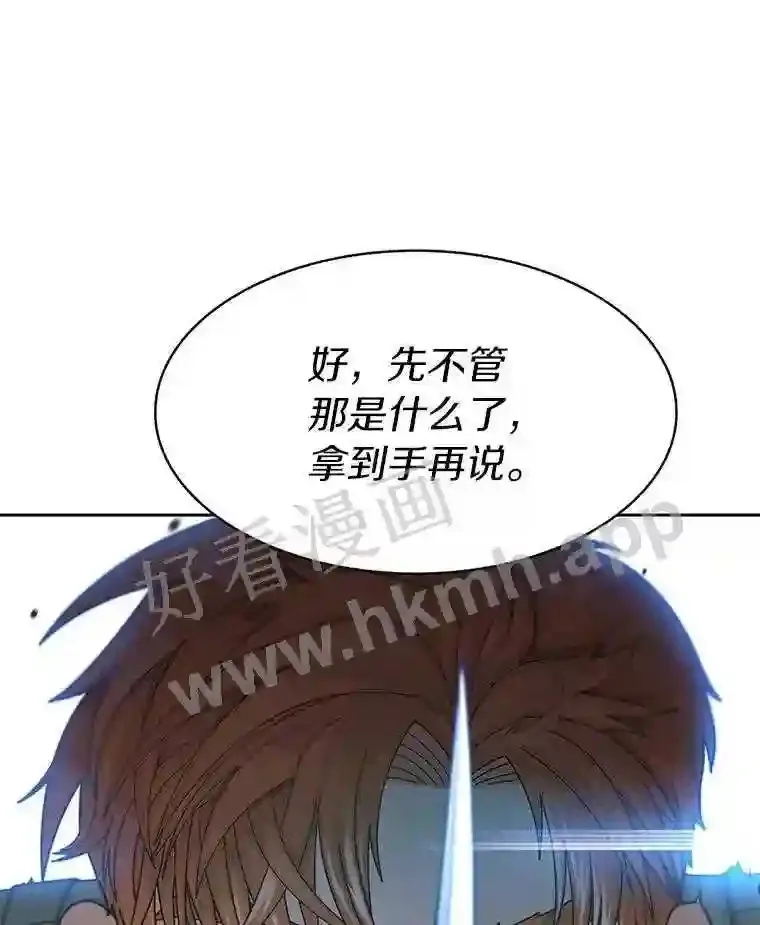 2.假攻略的受害者121