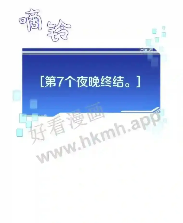 18.夜晚终结99