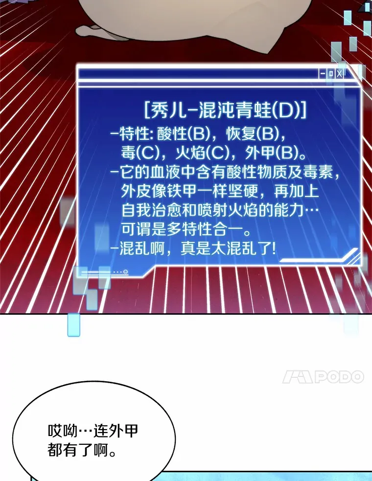 60.进入宝库75