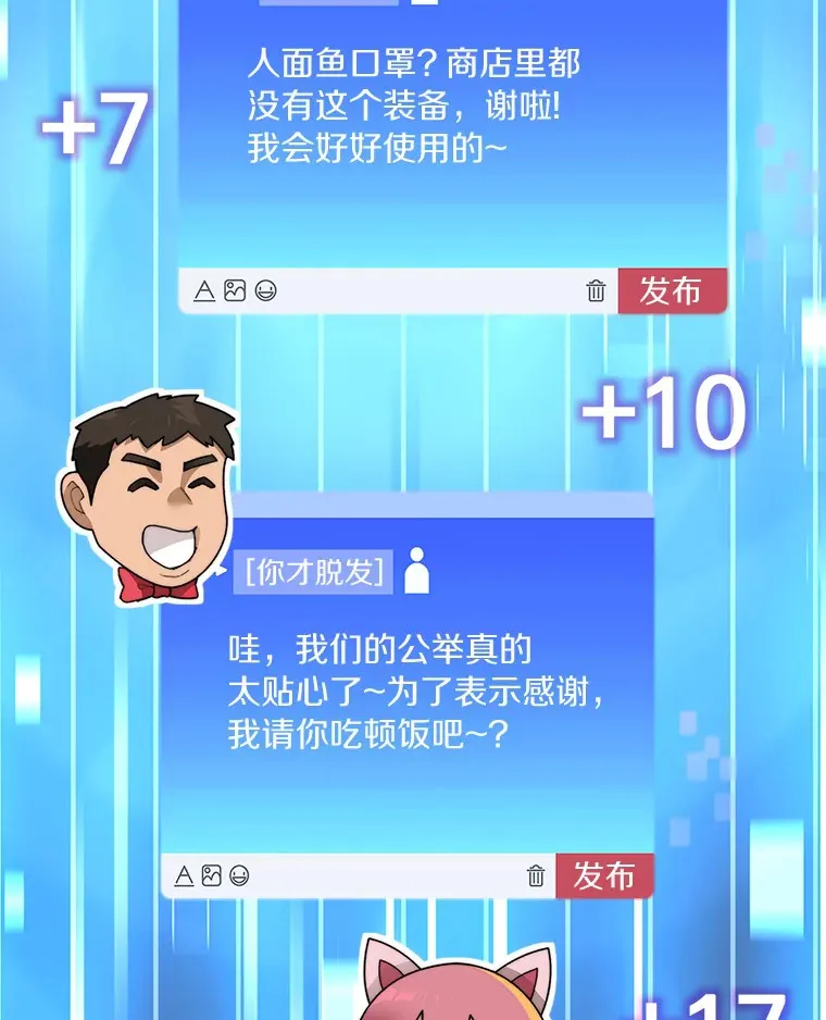 42.道歉49