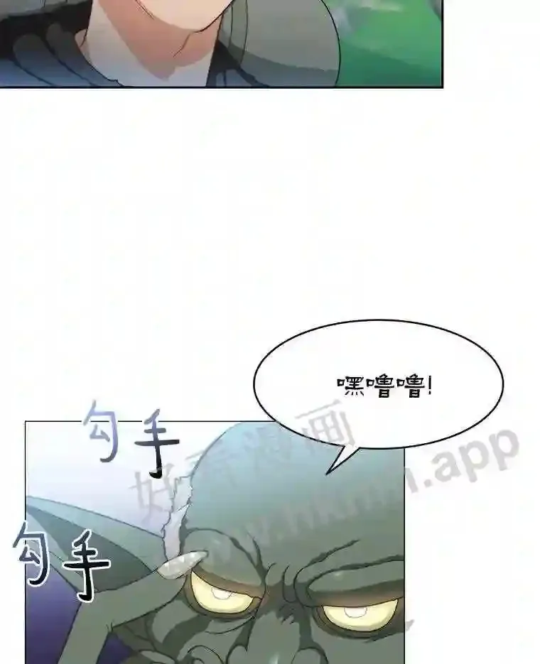 2.假攻略的受害者50