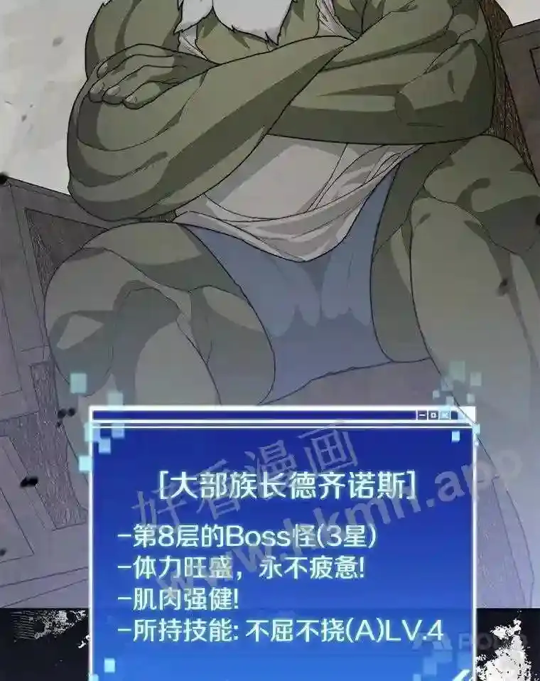 11.半兽人冠军赛101
