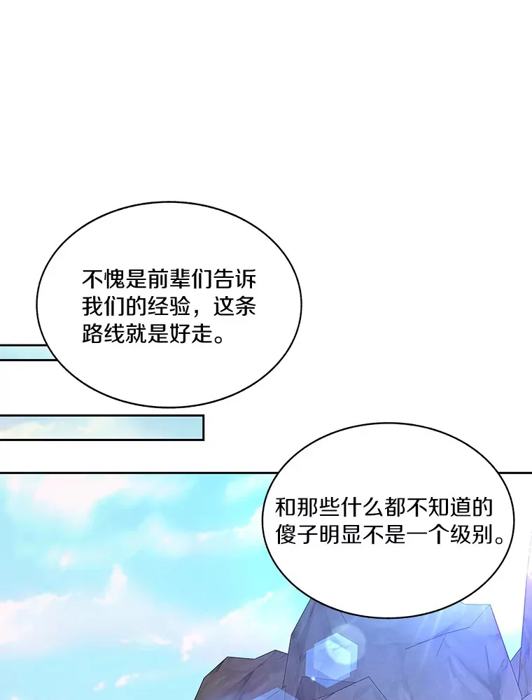 64.默契小队111
