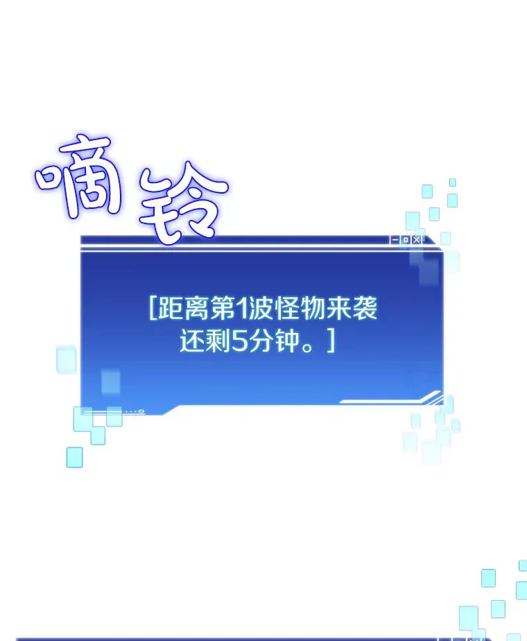 47.防卫战开始93