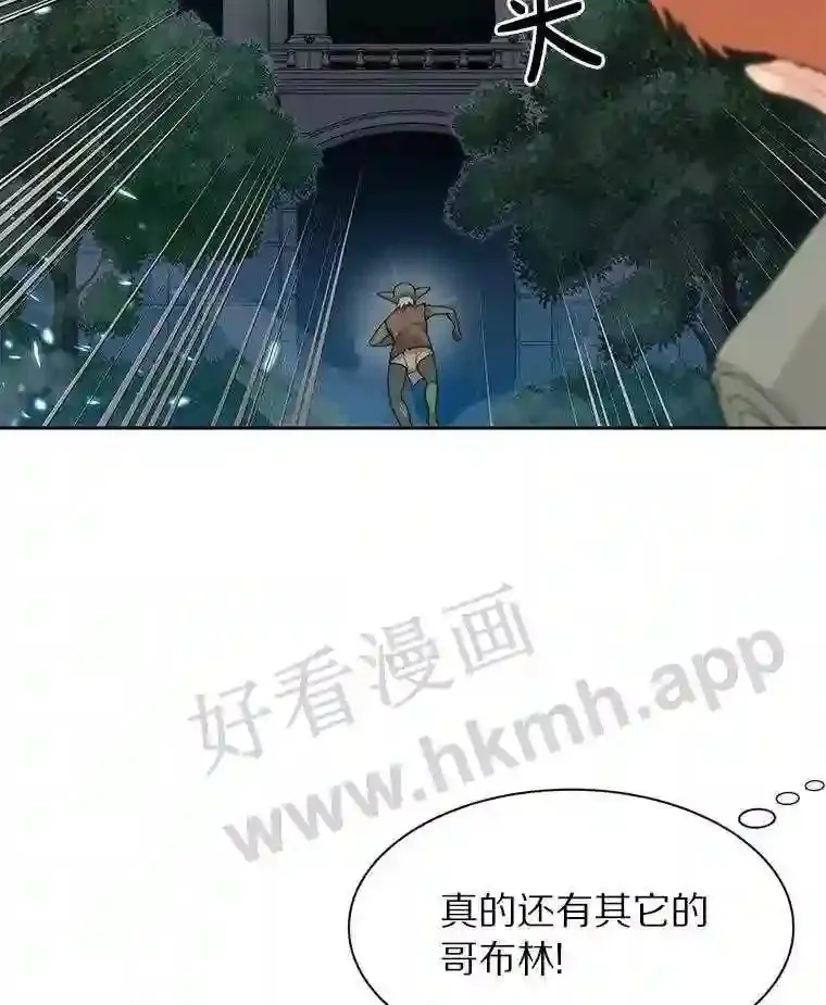 2.假攻略的受害者114