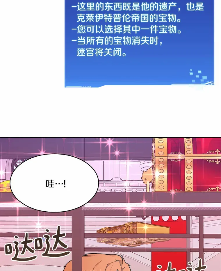 60.进入宝库112