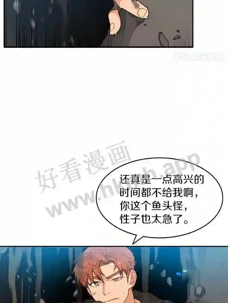 5.火烤鱼人战士65