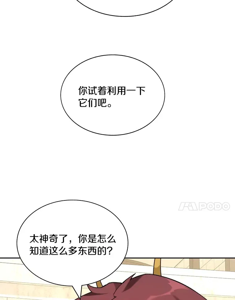 69.难度升级86