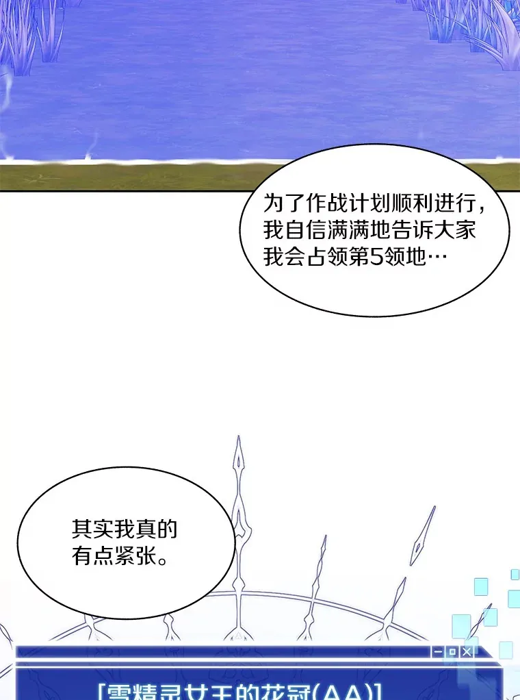 72.诱敌战略85