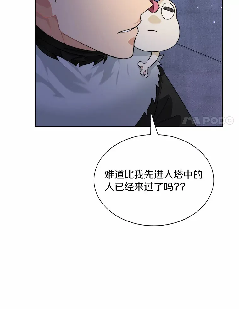60.进入宝库96