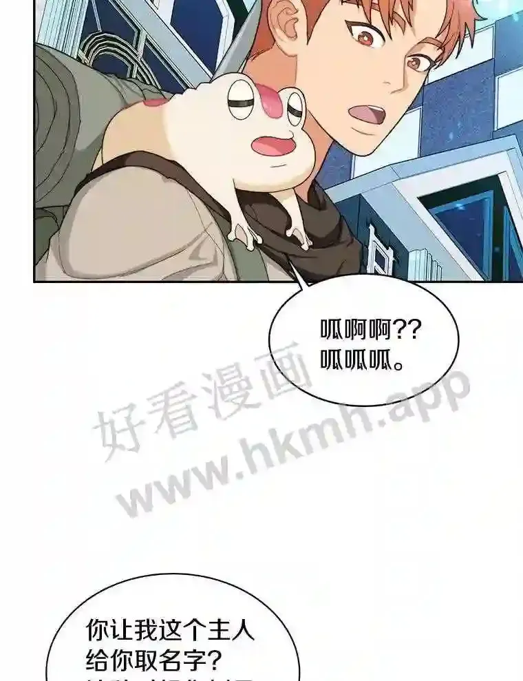 6.白丸的秘密11