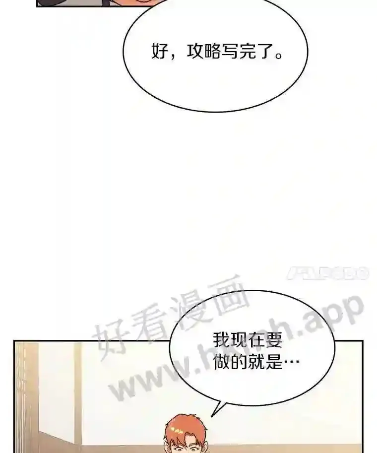 6.白丸的秘密60