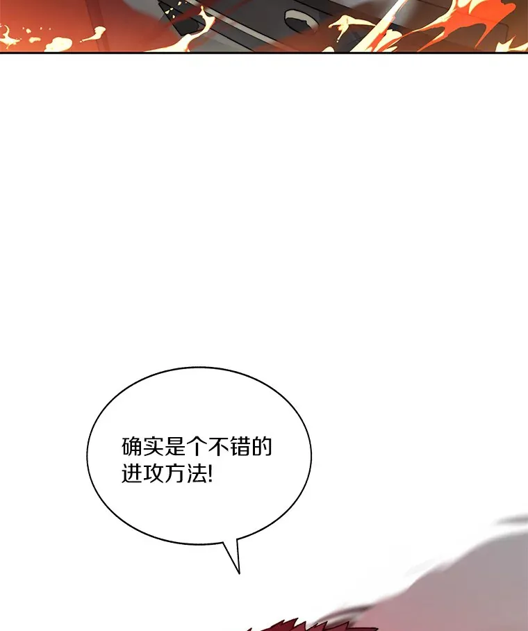44.烈火支柱的考验74