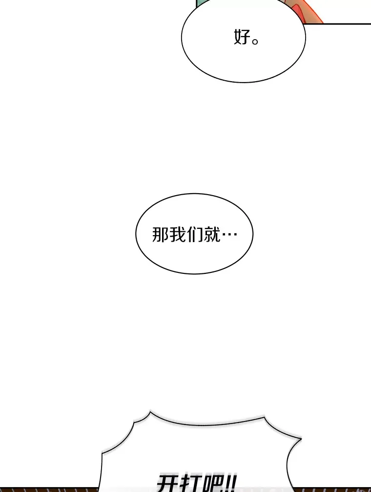 29.并肩作战121