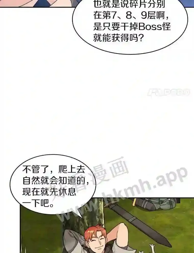 10.不堪一击63