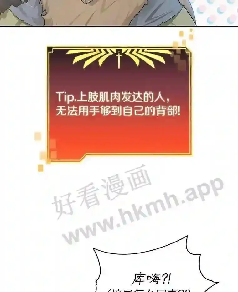 12.大部族长109