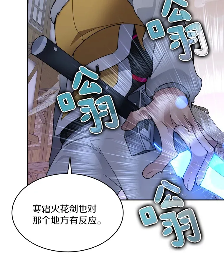 33.神圣兵器73
