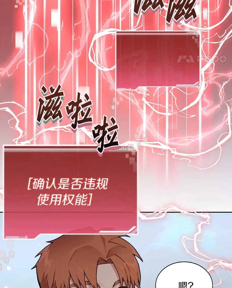 35.骷髅骑士81